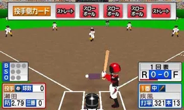 Choujin Ultra Baseball Action Card Battle (Japan) screen shot game playing
